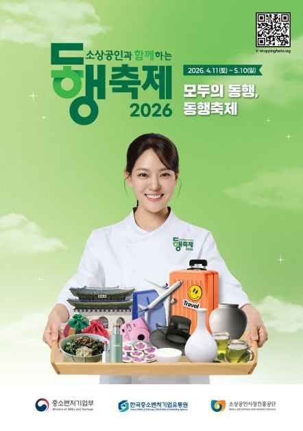 Donghaeng Festival
