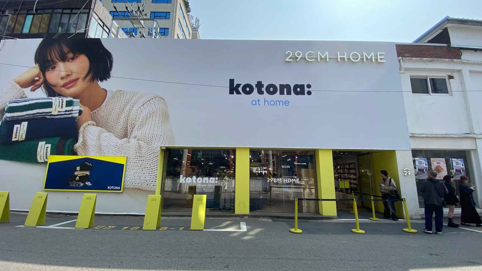 29CM HOME Seongsu