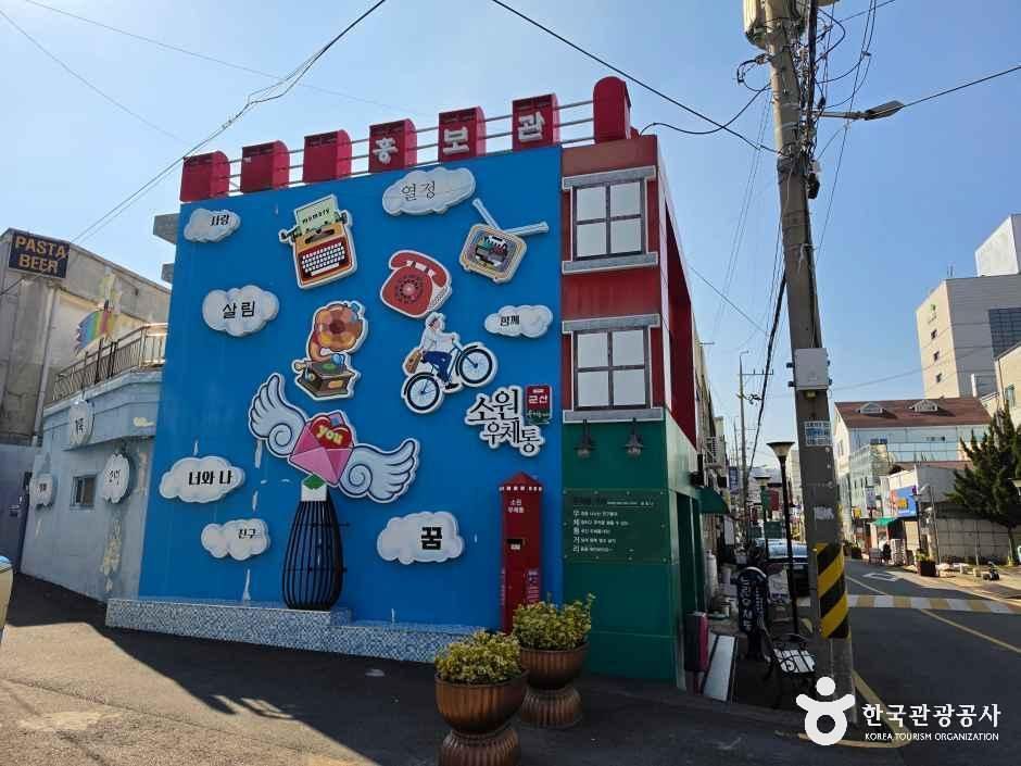 전북_군산_우체통거리 홍보관_외부_2.jpg