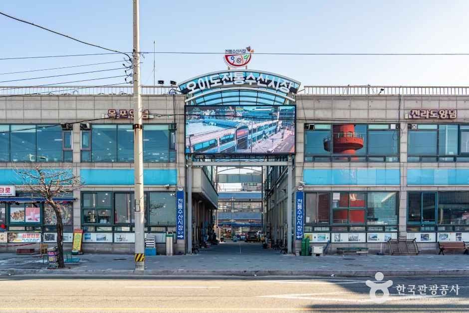 오이도전통수산시장