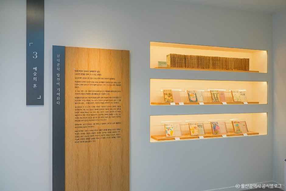 오영수문학관