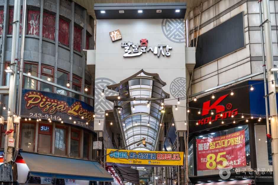 八達門市場