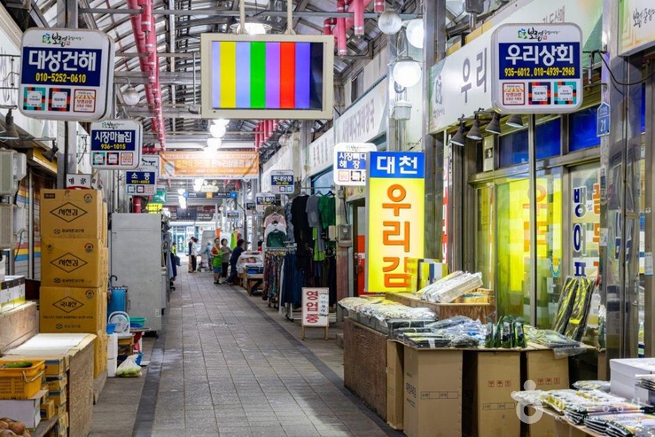 보령중앙시장 사진 3