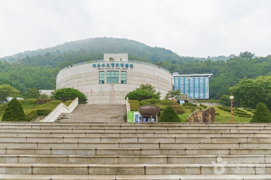 자유수호평화박물관
