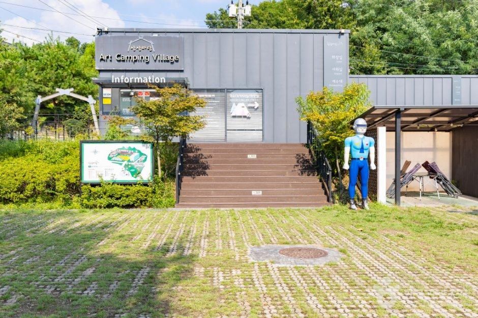 아트캠핑빌리지