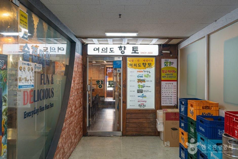 향토