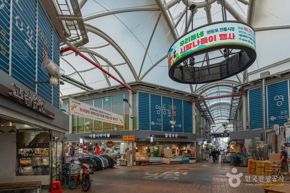 영등포전통시장