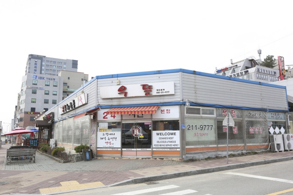 乌蒂解酒汤 五仓总店