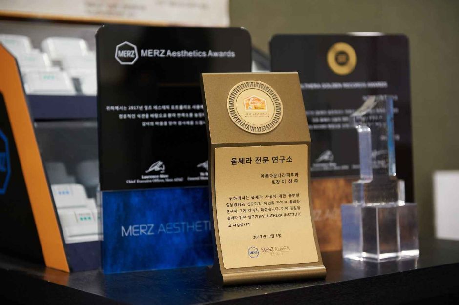 강남 아름다운나라 피부과