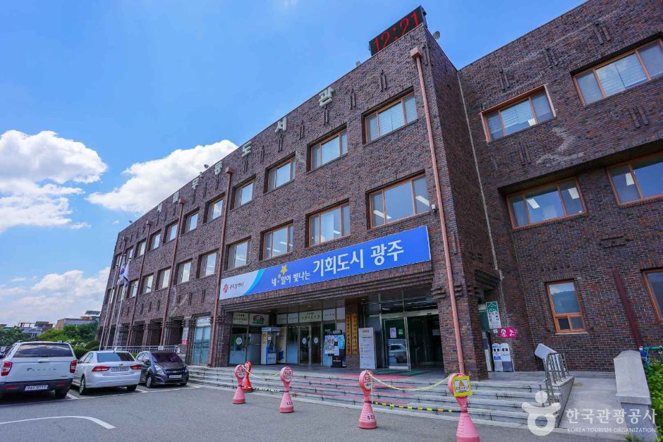 全南光州統合特別市無等図書館