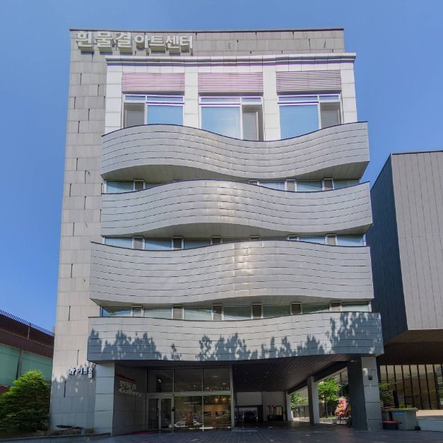 흰물결아트센터