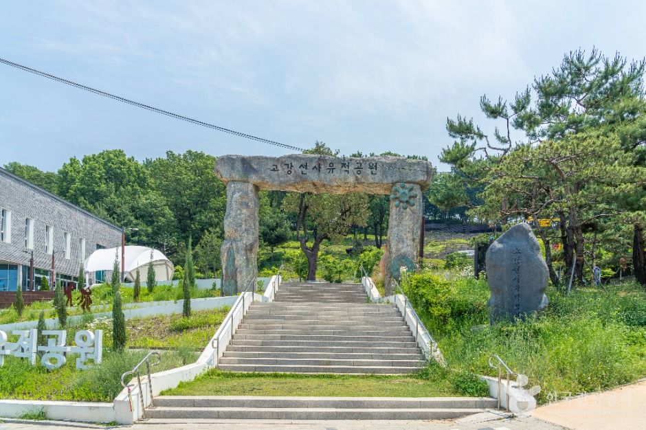 高江先史遺跡公園