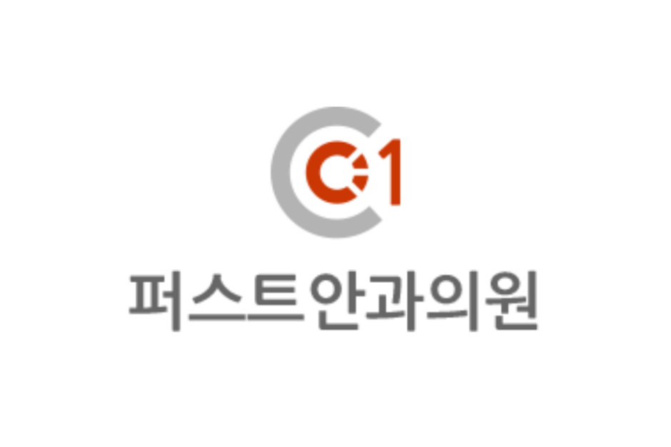 퍼스트안과의원_대표로고