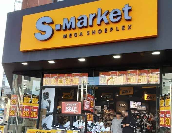 [事後免税店]S-Market（エスマーケット）・ソグィポ（西帰浦）店