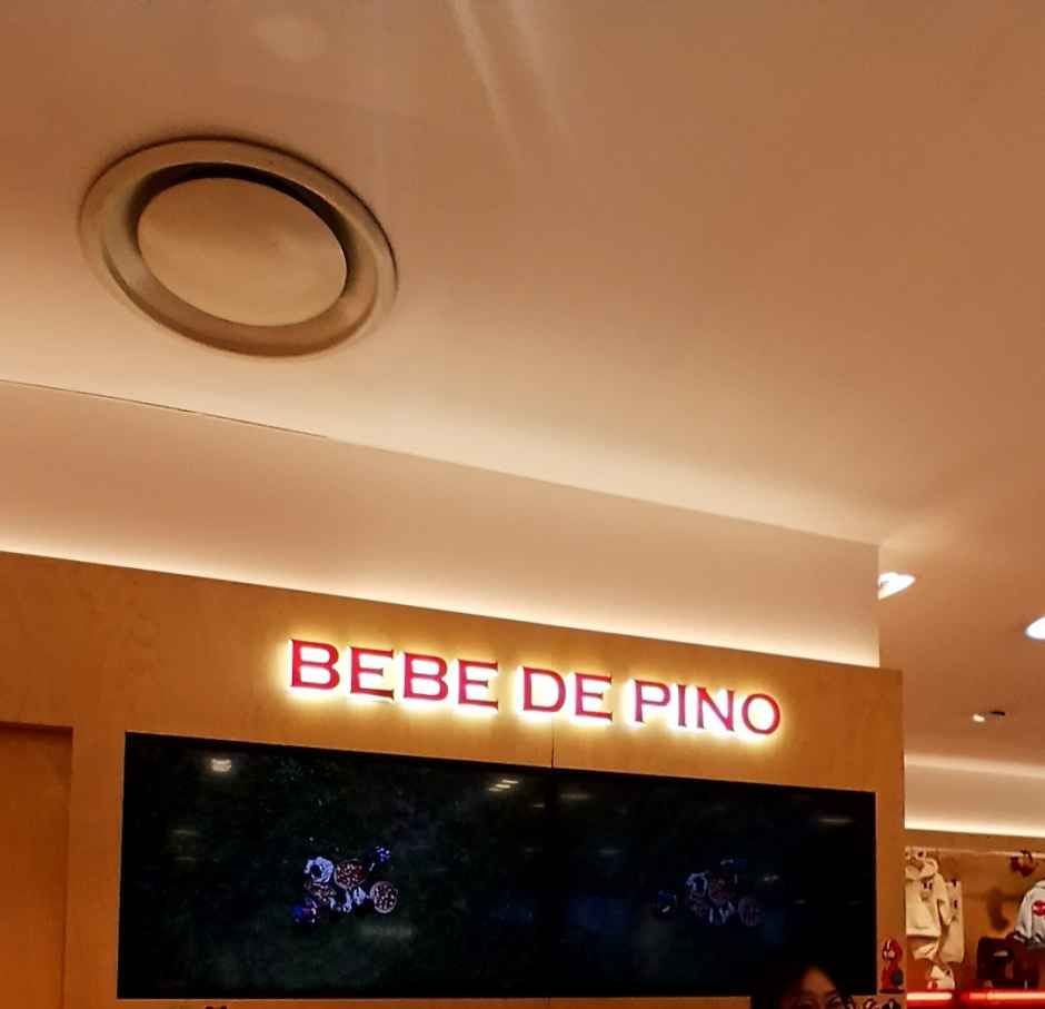 베베드피노 롯데백화점 관악점