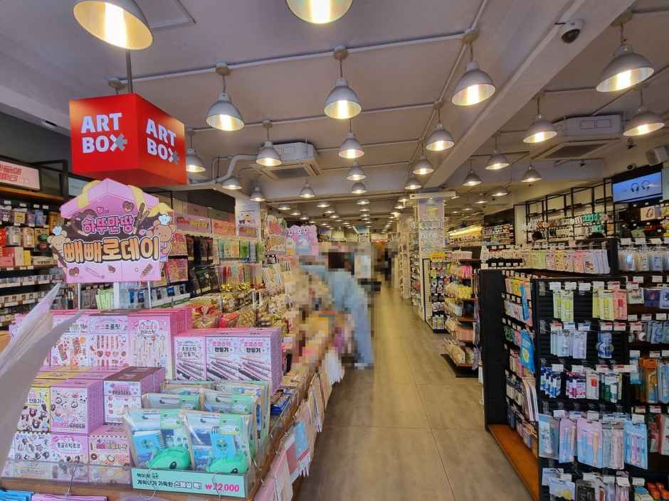 아트박스 이천점