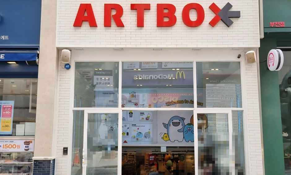 아트박스 부천역점