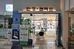 씨채널안경 인하대점