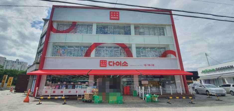 [事後免税店]DAISO（ダイソー）・アンソンゴンド（安城孔道）店