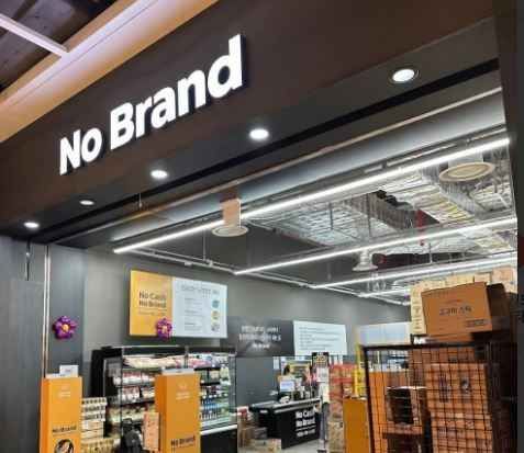 [事後免税店] イーマートノーブランド・スターフィールドシティプチョン（富川）店(노브랜드 스타필드 시티 부천점)