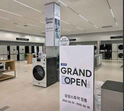 [事後免税店]サムスンストア・スウォン（水原）サムスン電機モバイル(삼성스토어 수원삼성전기모바일)