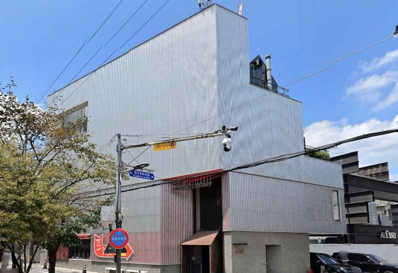 Nonghyup Red Ginseng [Tax Refund Shop](농협홍삼인삼)