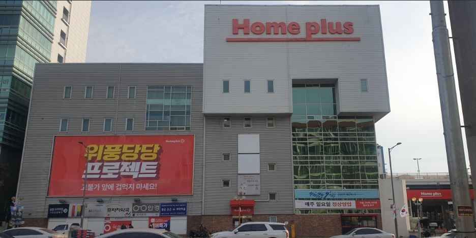 [事后免税店]Homeplus南大邱店