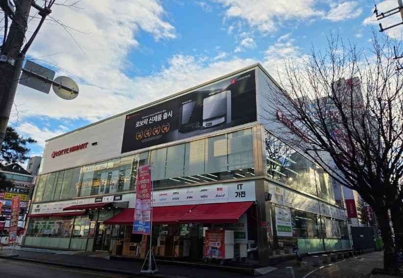 [事後免税店] ロッテハイマート・ウィジョンブ（議政府）店