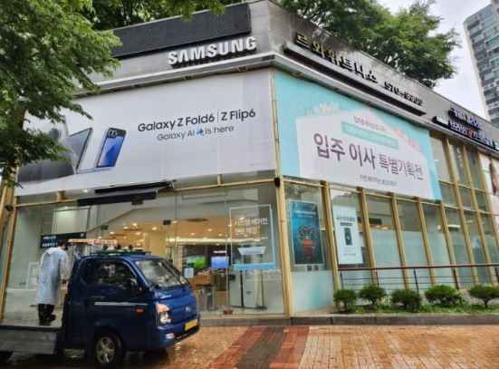 삼성스토어 도곡