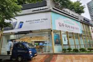 삼성스토어 도곡