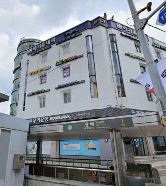 Mi & I Clinic Bangbae Branch[Tax Refund Shop](미앤아이의원 방배점)