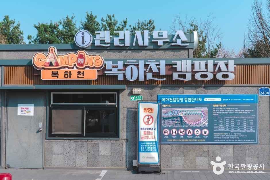복하천 제3수변공원 캠핑장
