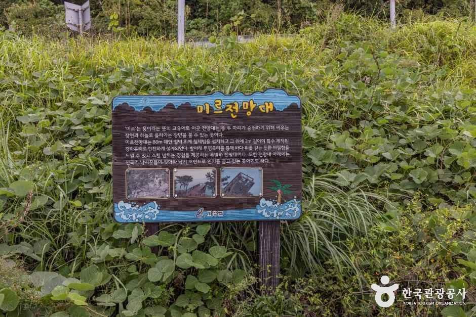 고흥_미루마루길 (18).jpg