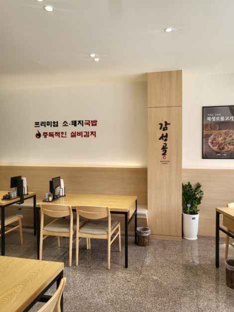 대구_감성골실비국밥 (5).jpg