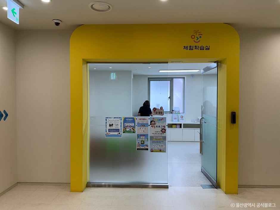 울산_울산중구어린이역사과학체험관 (1).jpg