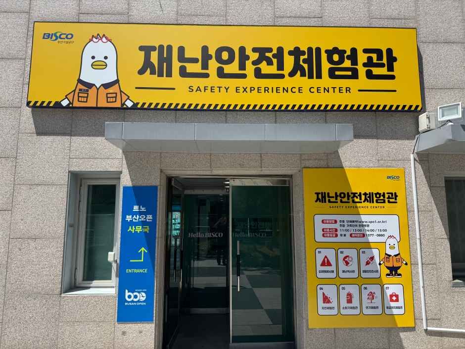 Seupowonpakeujaenananjeoncheheomgwan