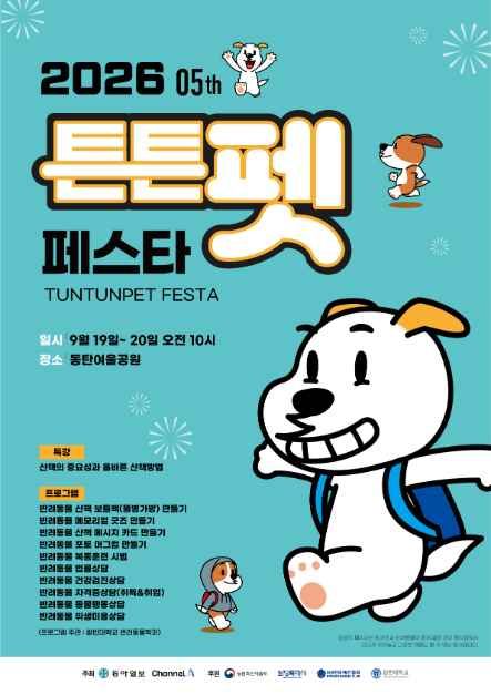 튼튼 펫 페스타