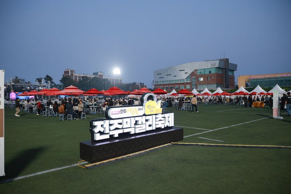 전주막걸리축제 사진 7