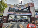 Chuncheon Folk Flea Market (Fifth-day Market) (춘천 풍물시장 / 풍물장 (2, 7일))
