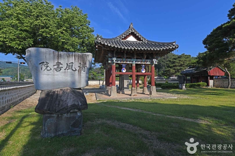清风祠