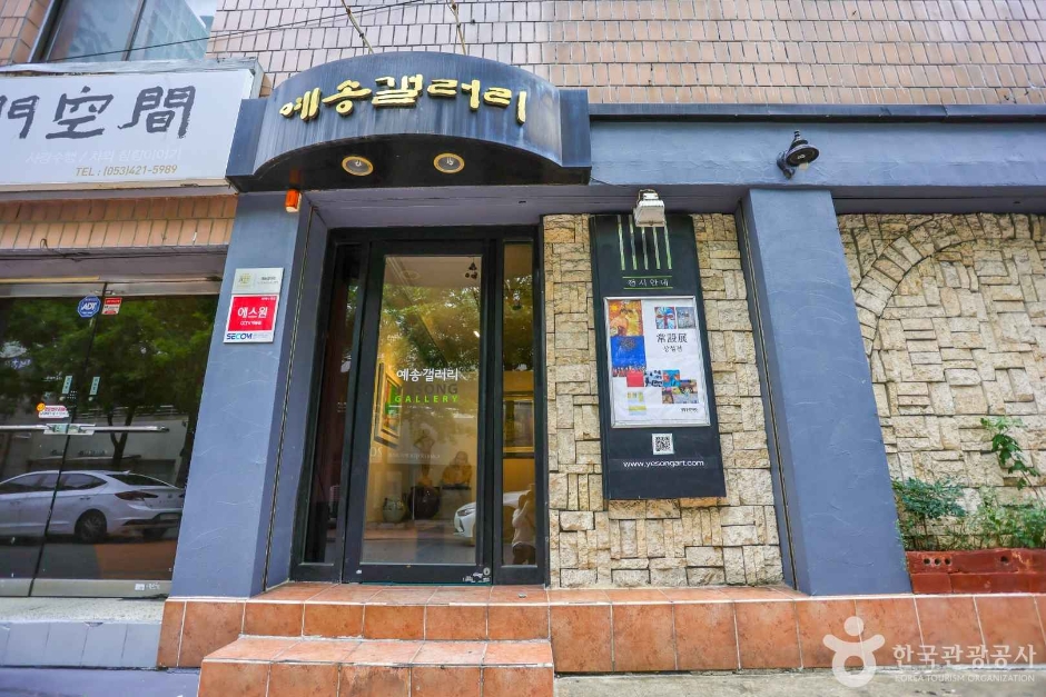 Yesong Gallery