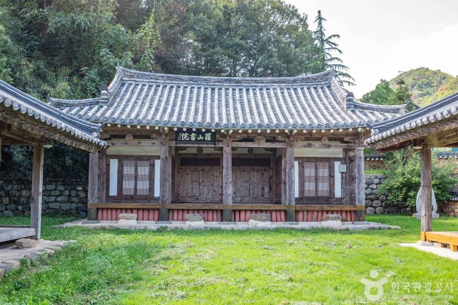 羅山書院
