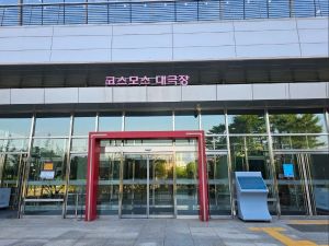 구리문화재단