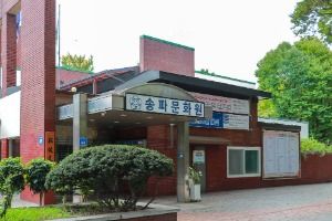 송파문화원