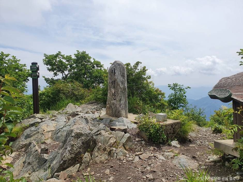 四明山