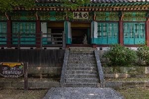 강화_강화유수부동헌 (2)