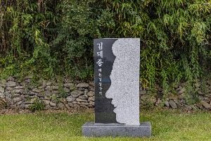 김대중 대통령 생가