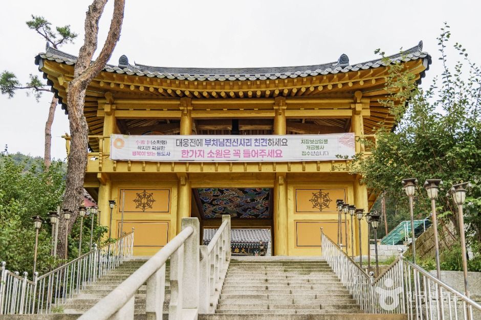 东道寺（龙仁）