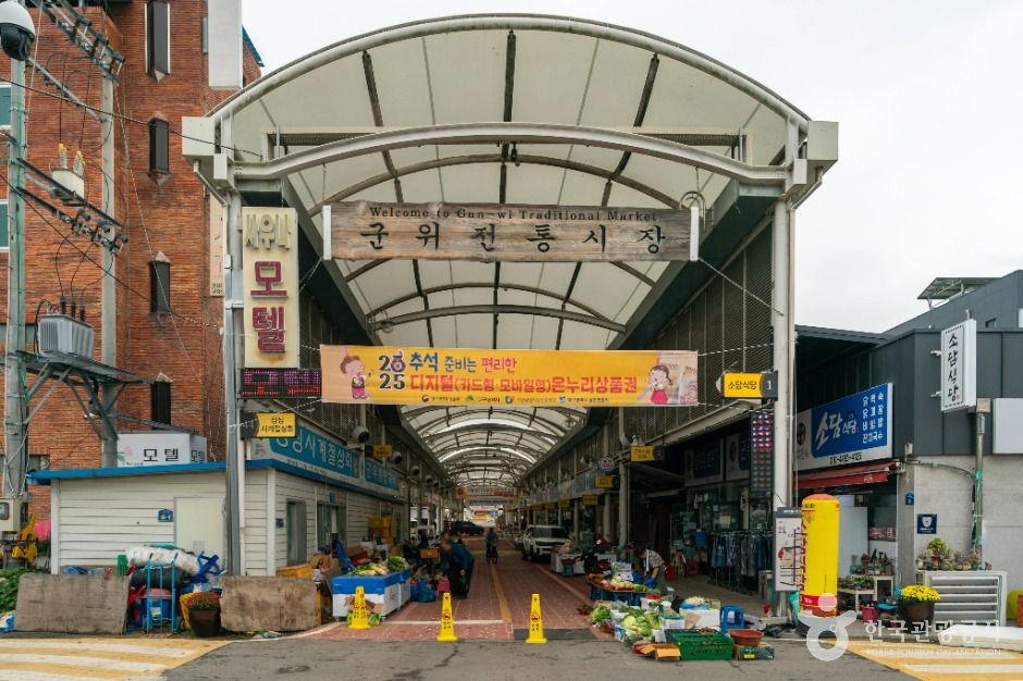 Gunwi Market (3, 8 Days)