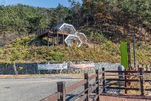 국립익산치유의숲